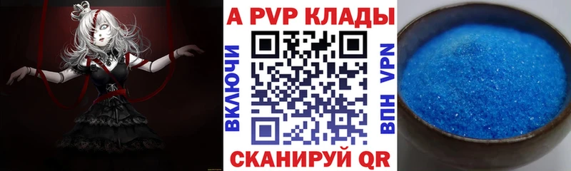 гидра tor Бугульма Альфа ПВП Crystall