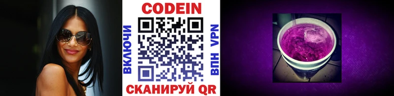 купить наркотики цена  Бугульма  Кодеиновый сироп Lean напиток Lean (лин) 