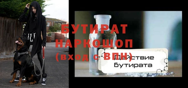 бутират Богородск