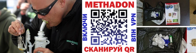 Метадон кристалл  купить наркотик  Бугульма 
